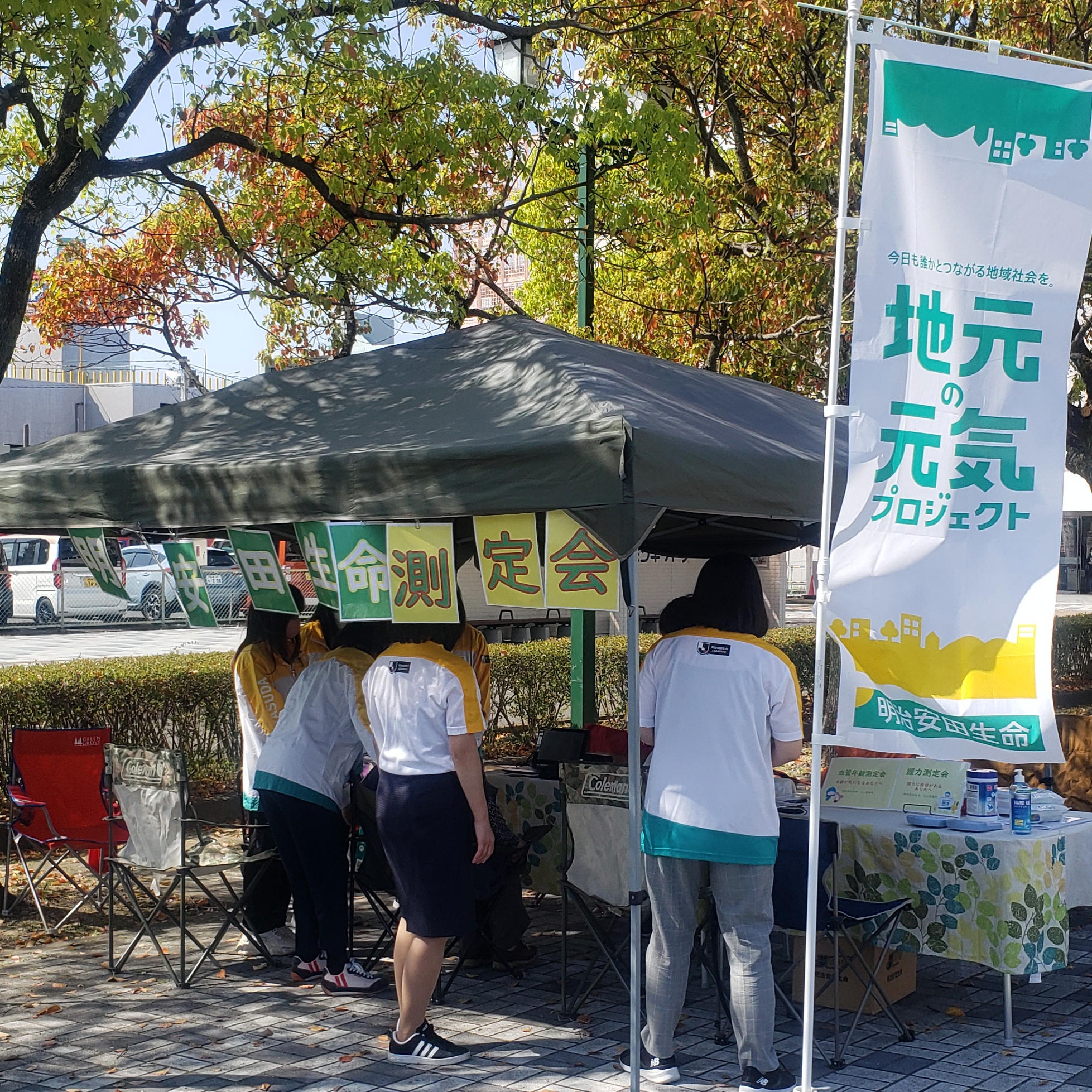 明治安田生命