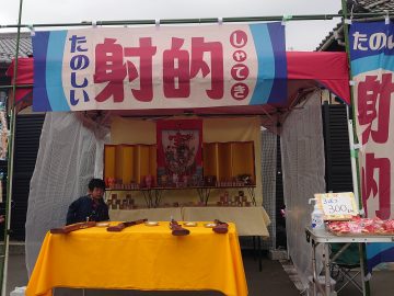 射的屋「ともちゃん」
