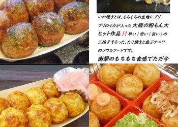 猿フェス23_たこ焼きよってきゃ～_01