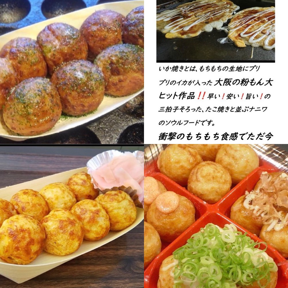 猿フェス23_たこ焼きよってきゃ～_01