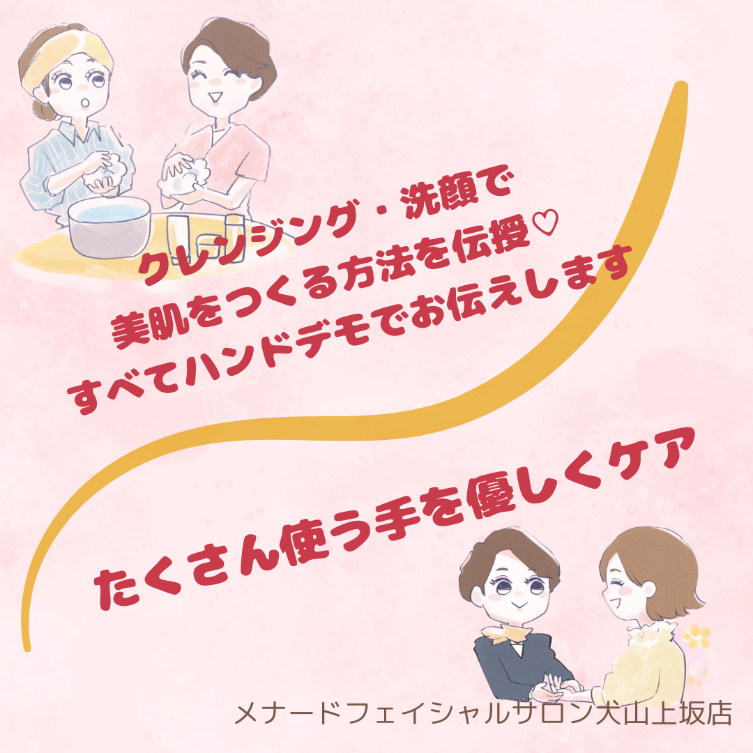 猿フェス2024春_メナードフェイシャルサロン犬山上坂店_1