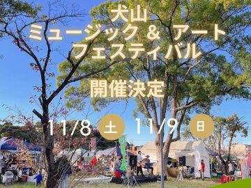 001_開催告知