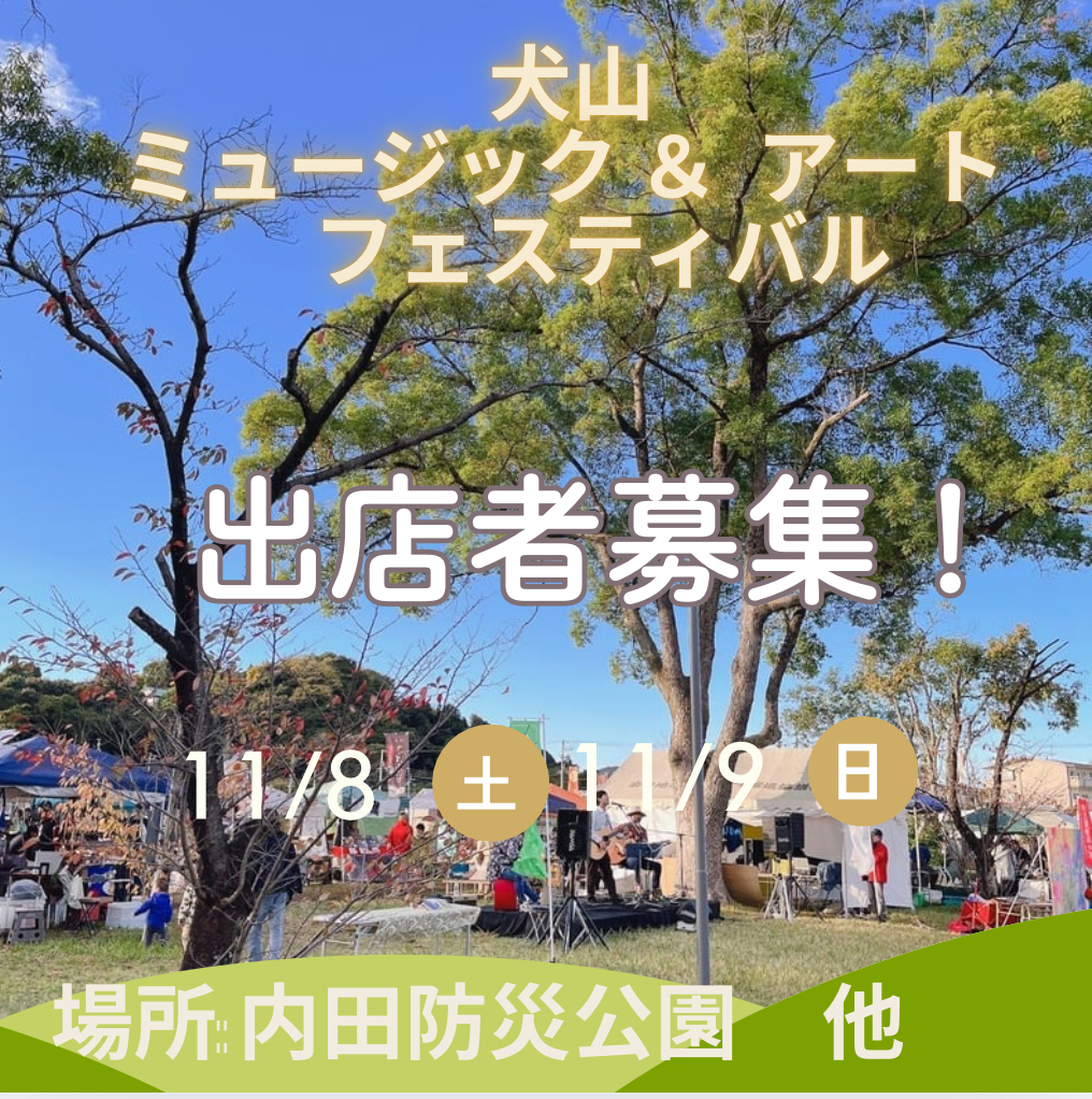002 出店者募集
