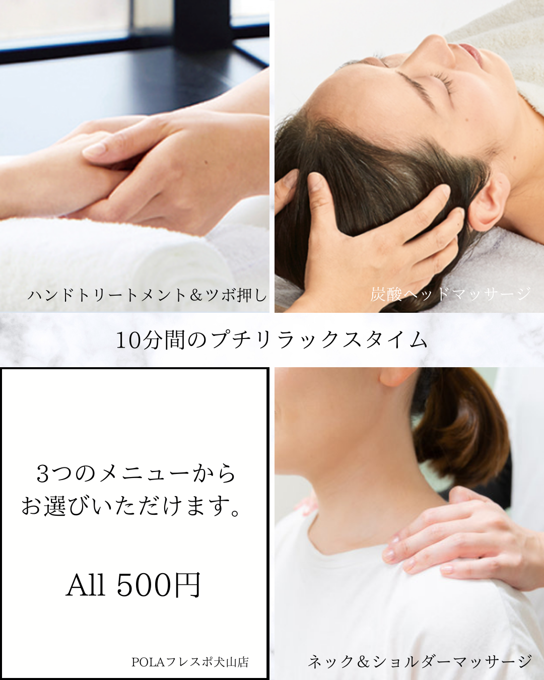 2025_POLAフレスポ犬山_01
