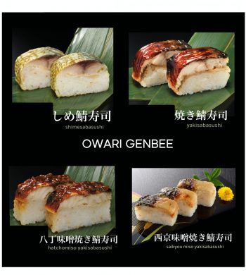 2025_尾張源兵衛_01