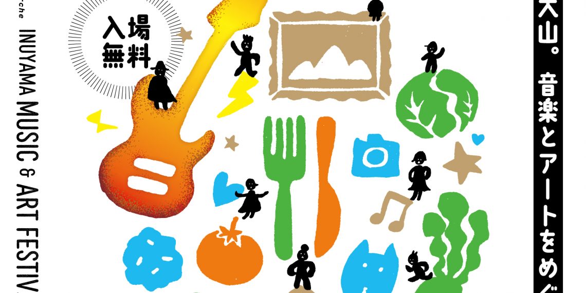 inuyama_music&art festival 2025_insta_5_4_A