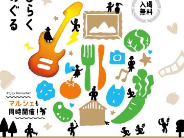 犬山ミュージック＆アートフェスティバル2025_フライヤー_表