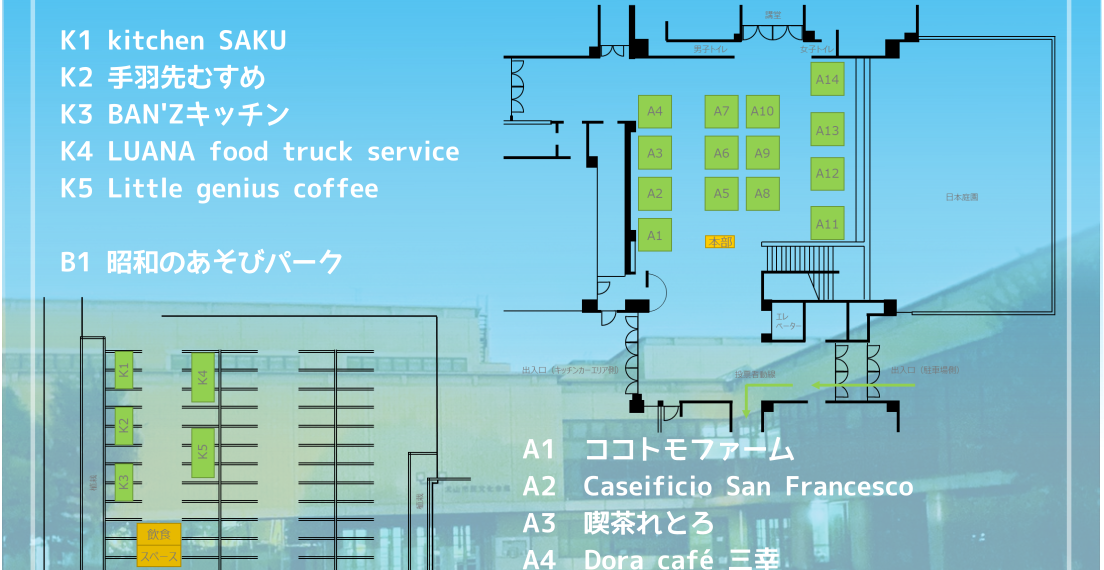 008_室内開催