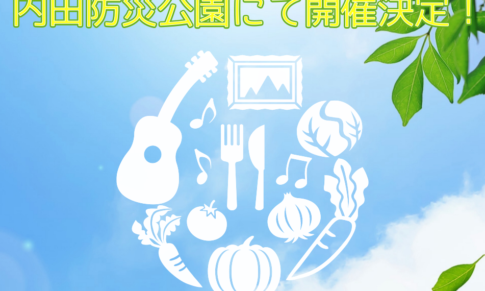 犬山マルシェ2023 開催告知
