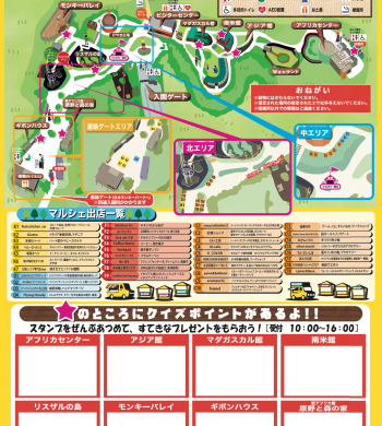 ウキウキ猿joyフェスティバル2024春_会場マップ