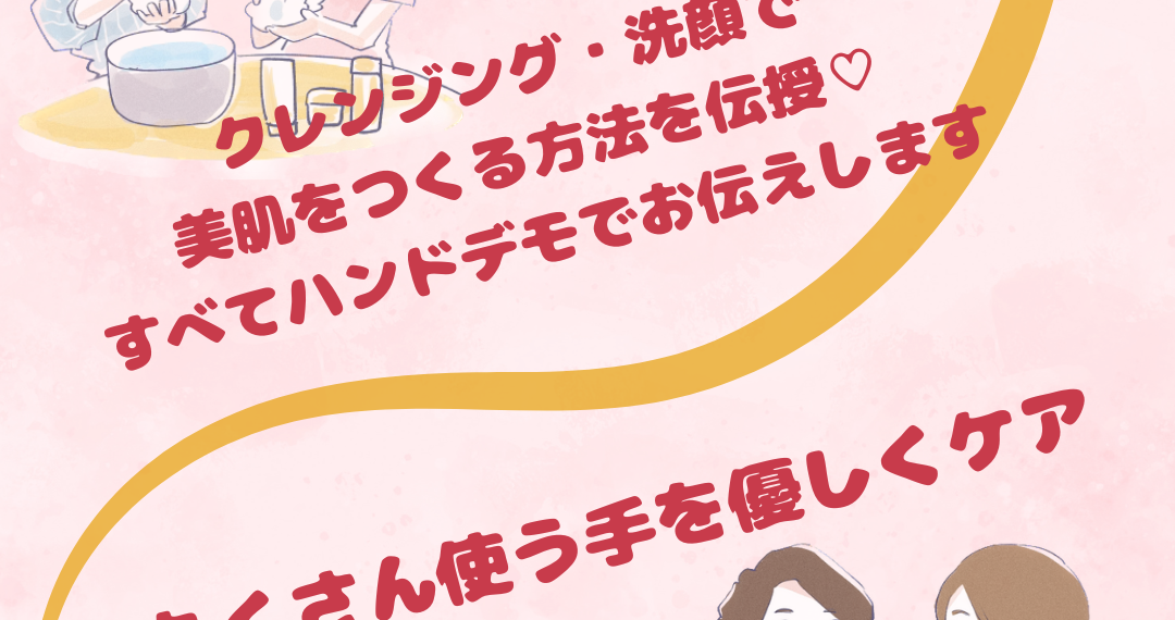 猿フェス2024春_メナードフェイシャルサロン犬山上坂店_1