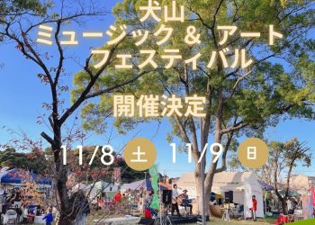001_開催告知