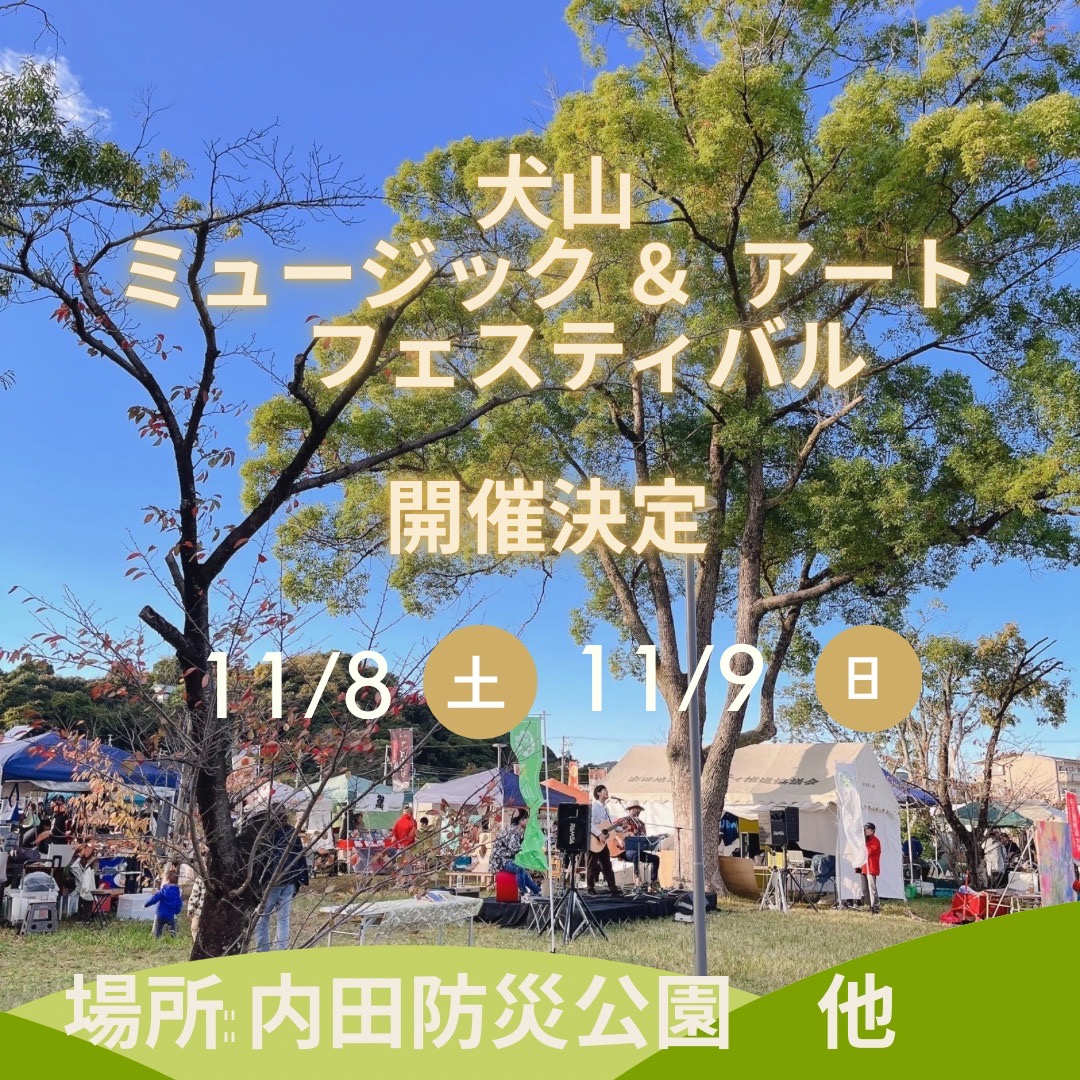 001_開催告知
