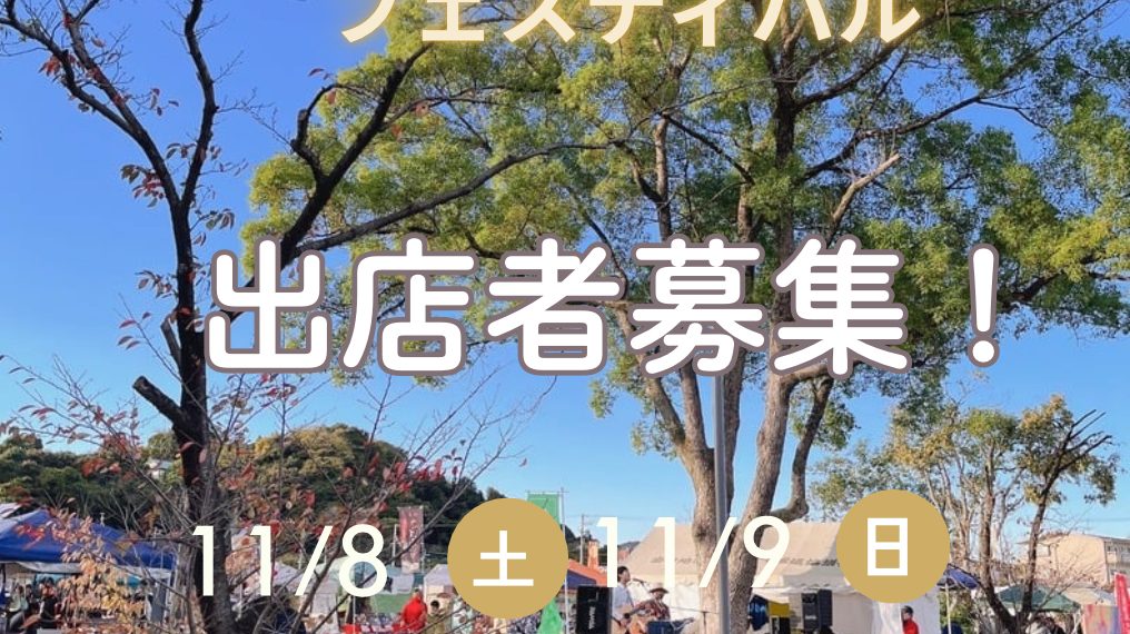 002 出店者募集