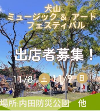 002 出店者募集